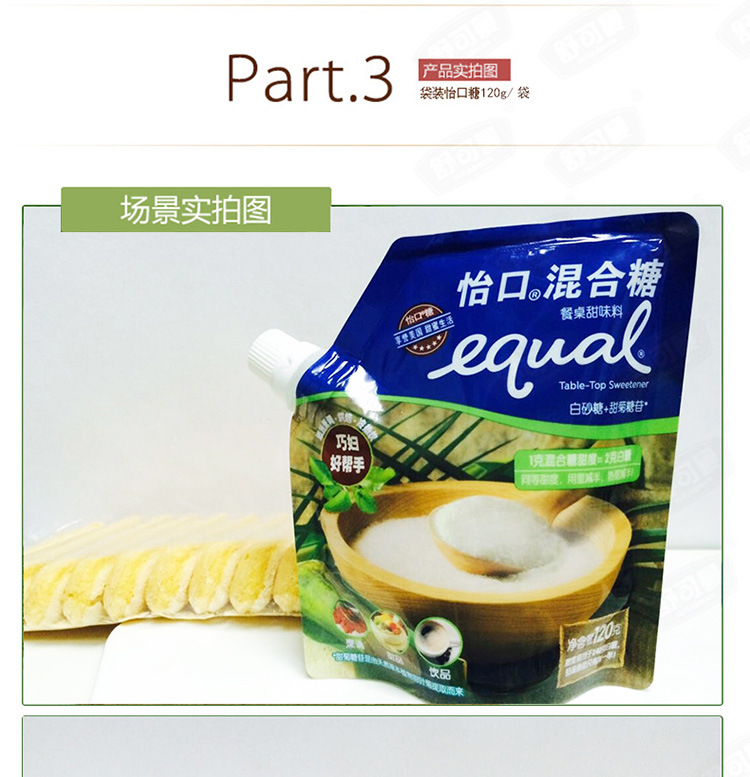 怡口混合糖 餐桌甜味新革命，烘焙甜品與健康兼得