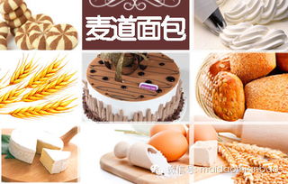 麥道面包加盟費(fèi)全解析 投資甜味烘焙市場(chǎng)需要多少錢？